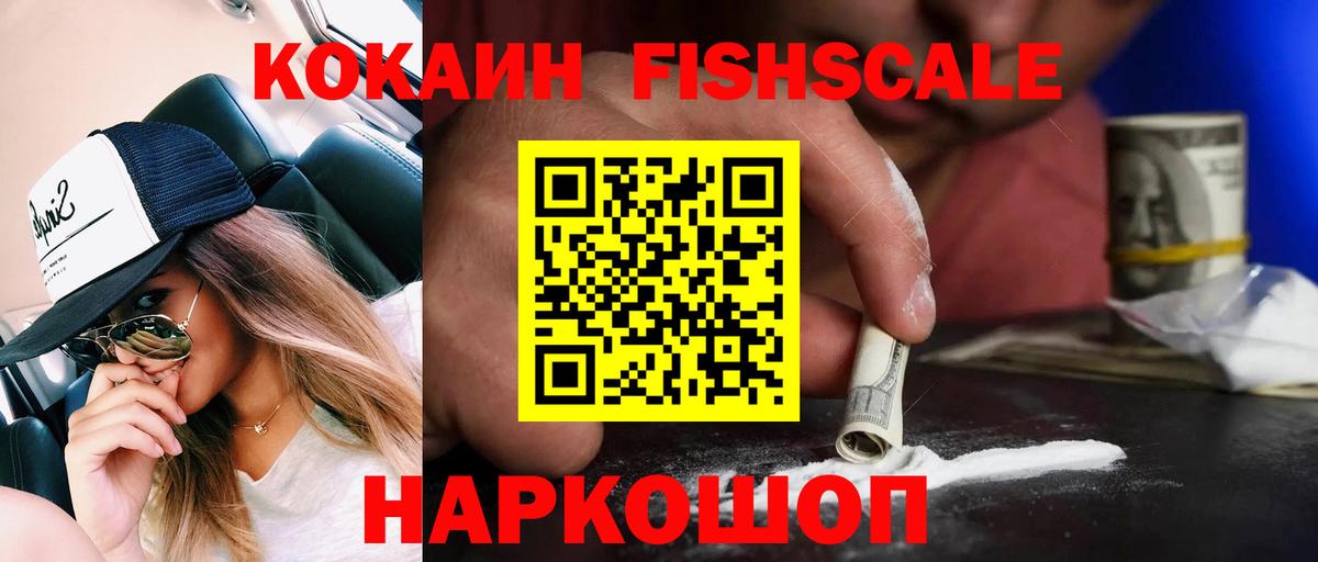 Брянск  КОКАИН Колумбийский  КОКАИН 99%  Кокаин  Вход с VPN 