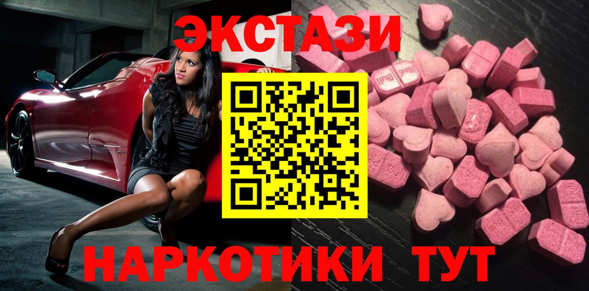 Ecstasy VHQ Брянск