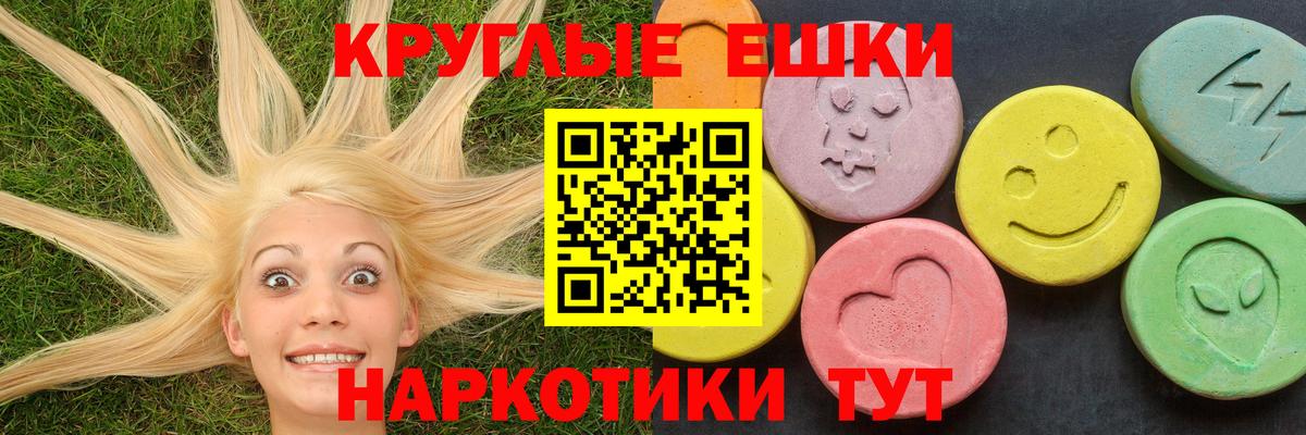 Брянск  ЭКСТАЗИ круглые  Ecstasy круглые  Вход с VPN 