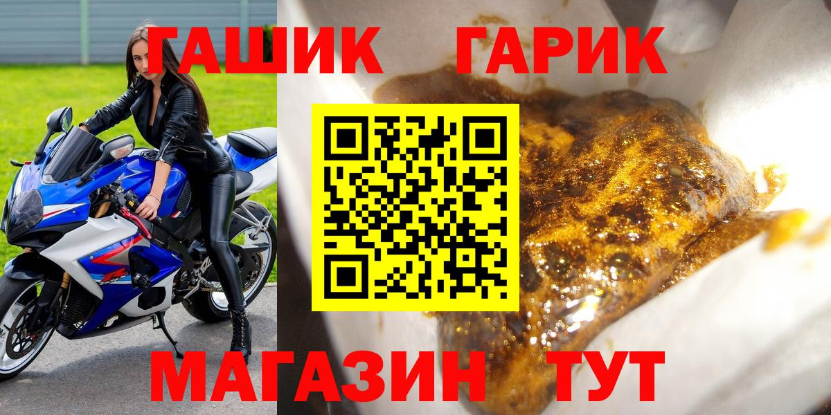 ГАШ  Гашиш Изолятор  Брянск  Вход с VPN  ГАШИШ хэш 
