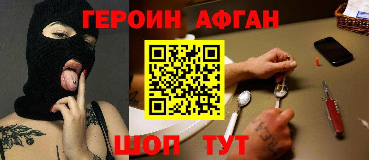 Героин герыч Брянск