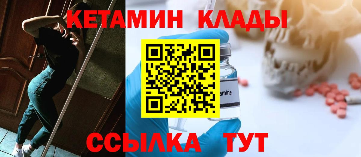 КЕТАМИН ketamine Брянск