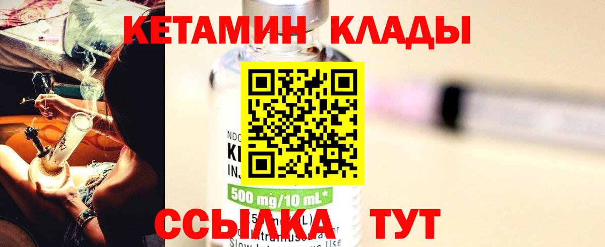 Кетамин ketamine  Вход с VPN  Брянск  КЕТАМИН ketamine 
