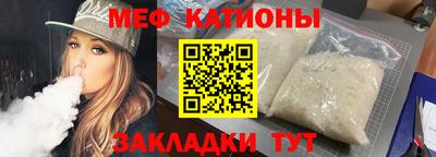 мяу мяу мука Севастополь