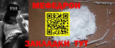 мяу мяу мука Севастополь
