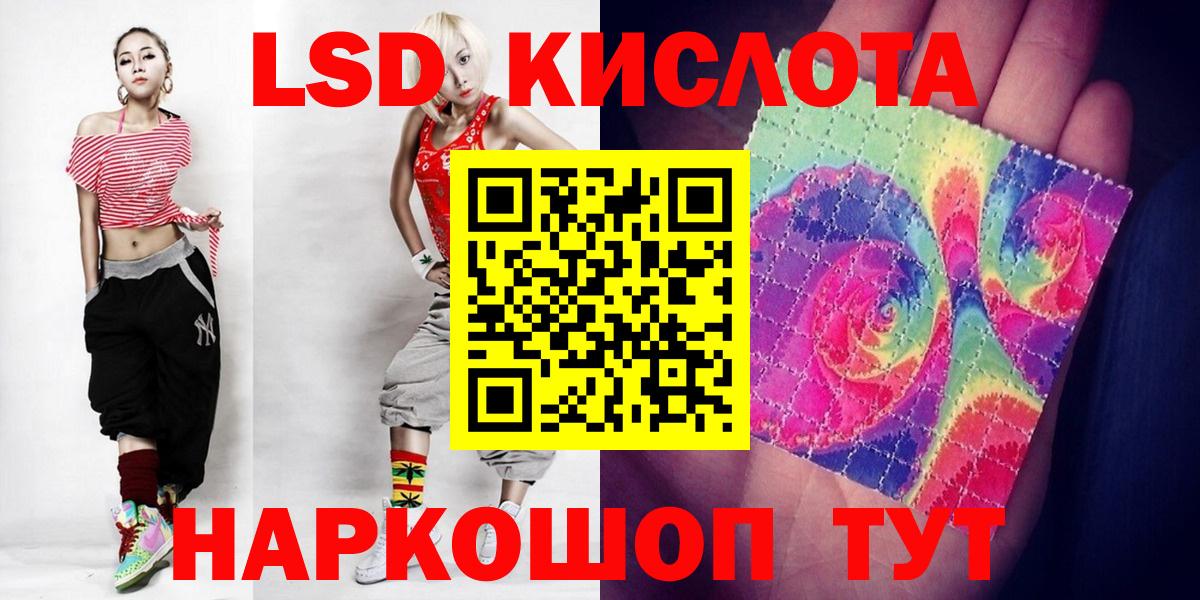 Лсд 25 экстази кислота Брянск