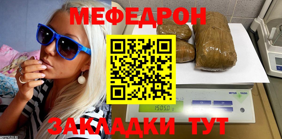 Мефедрон Брянск