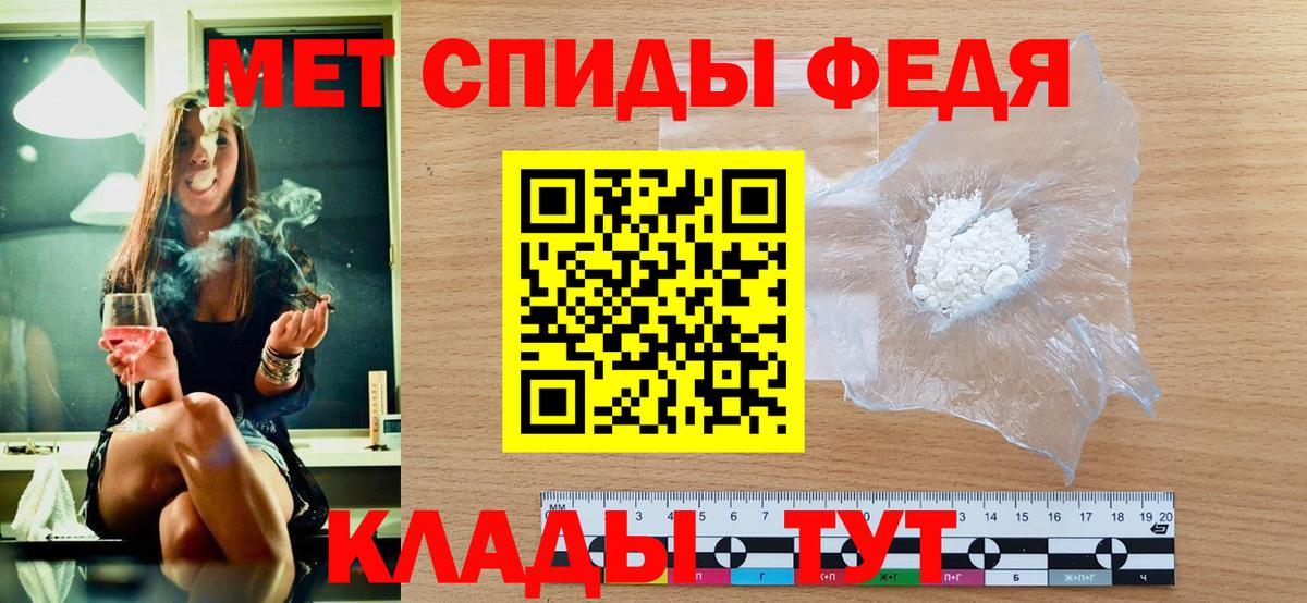 МЕТАМФЕТАМИН мет Брянск