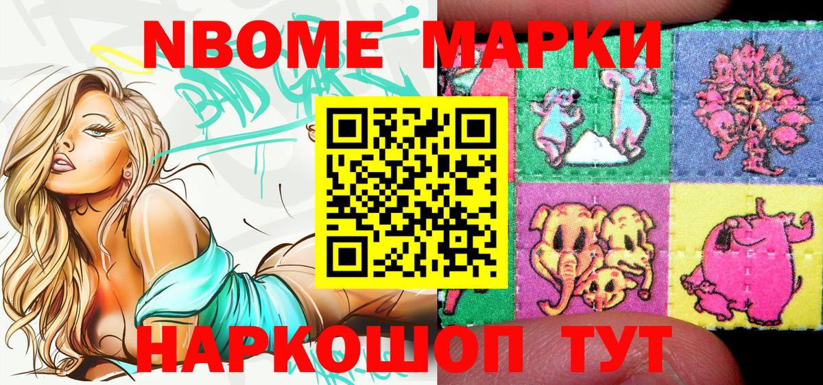 Марки 25I-NBOMe  Вход с VPN  Марки 25I-NBOMe 1500мкг  Брянск  Марки 25I-NBOMe 1500мкг 
