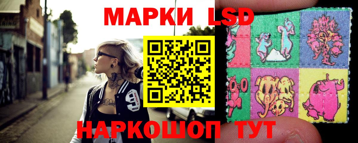 Наркотические марки 1,8мг Брянск