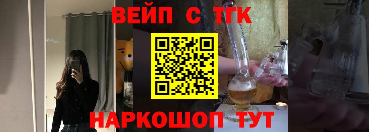 Дистиллят ТГК вейп с тгк  Вход с VPN  ТГК концентрат  Брянск 